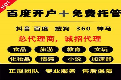 百度推广费用优化策略成功案例分享